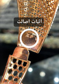 تکپوش ژوپینگ اورجینال | شاهکار