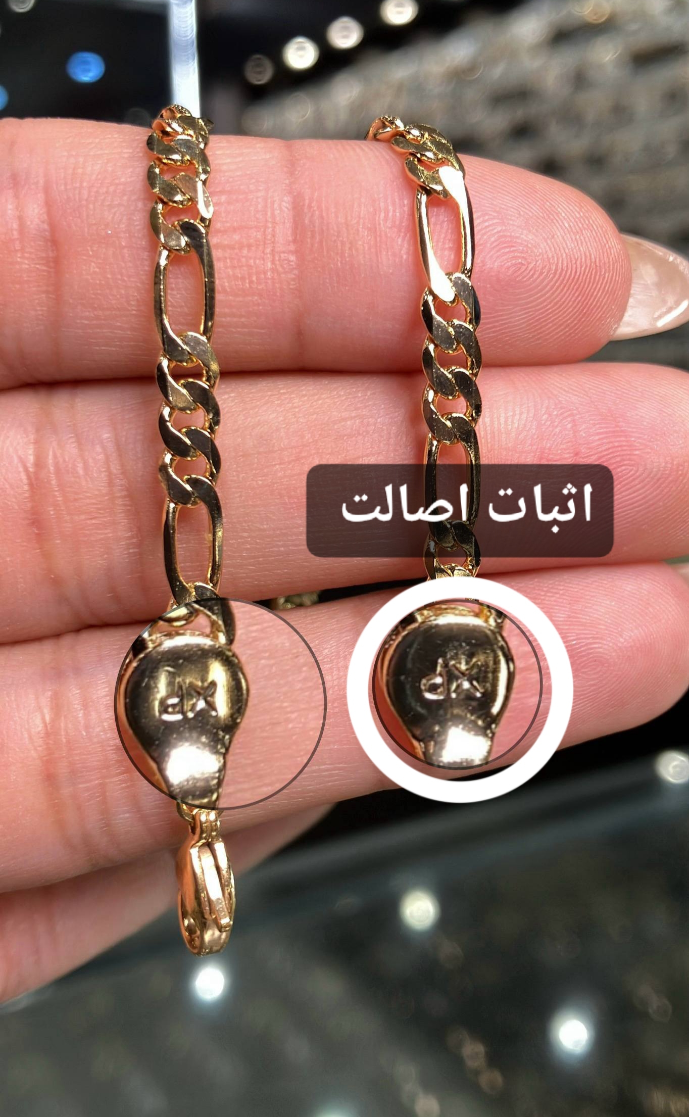 پابند ژوپینگ زنجیری کارتیه فیگارو در دو رنگ طلایی و نقره ای