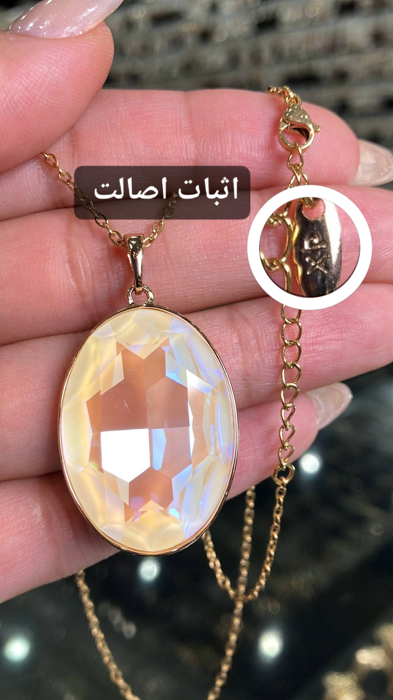 گردنبند تک ژوپینگ اورجینال | کریستال بیضی سواروسکی