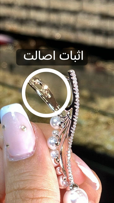 گوشواره ژوپینگ اورجینال | مدل عروس