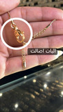 گردنبند ژوپینگ اورجینال | مدل البرناردو