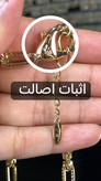 زنجیر ژوپینگ اورجینال | مدل بیزانس تراش ونکلیف